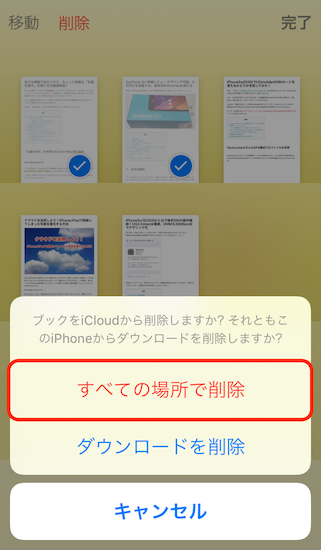 ibooks-how_to_save_pdf_files_and_back_up_pdf_files_in_icloud23