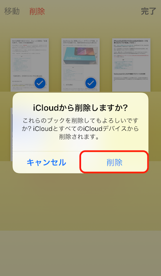 ibooks-how_to_save_pdf_files_and_back_up_pdf_files_in_icloud24