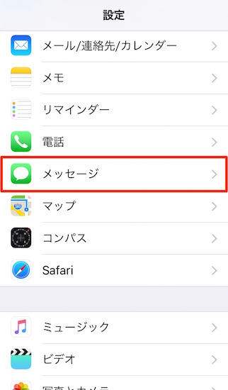 ios-message_apps-already_read_function5