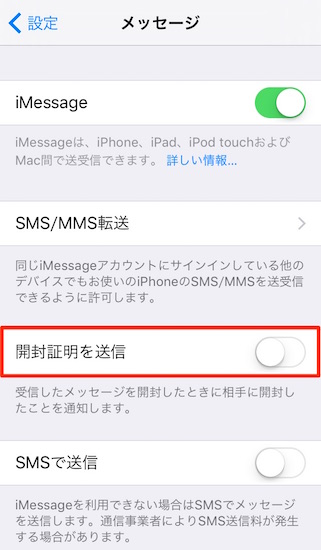 ios-message_apps-already_read_function6