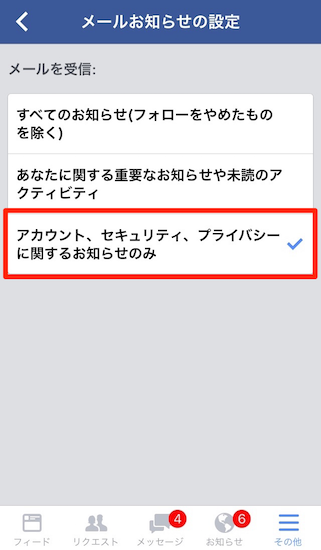 iphone-how_to_set_no_notification_from_facebook9