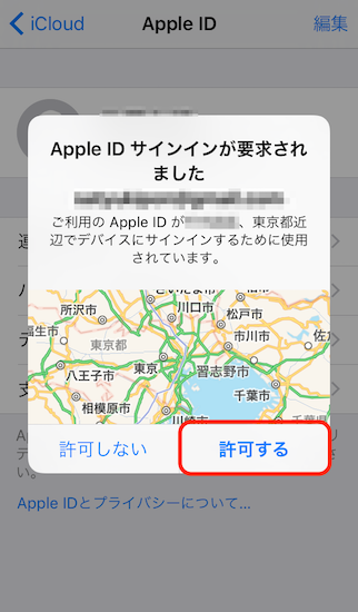 iphone-how_to_set_two-step_authentication12