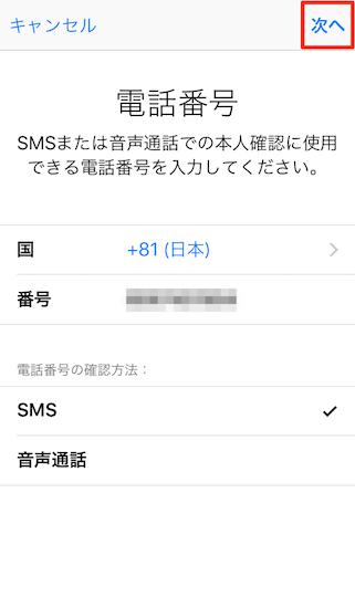 iphone-how_to_set_two-step_authentication8