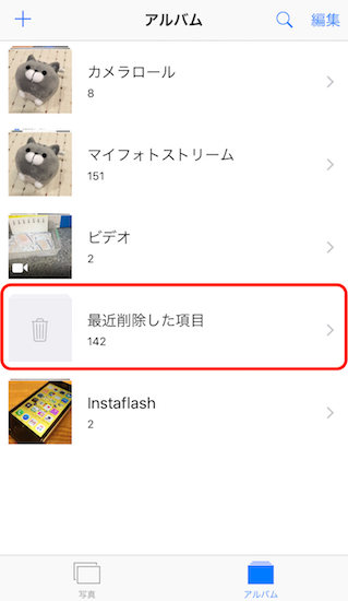 iphone_ipad-how_to_restore_images_in_photo_apps1