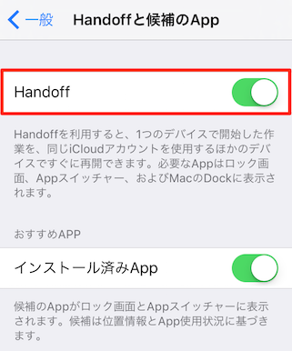 iphone_ipad-how_to_set_handoff5