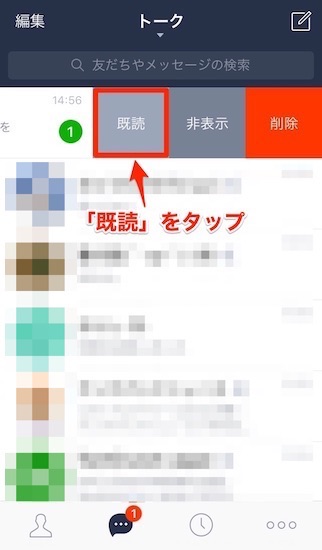 line_version6.4.0-new_function-how_to_use6