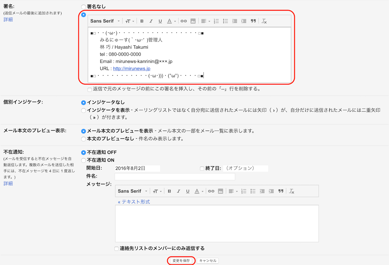 gmail_pc-version-how_to_set_signature3
