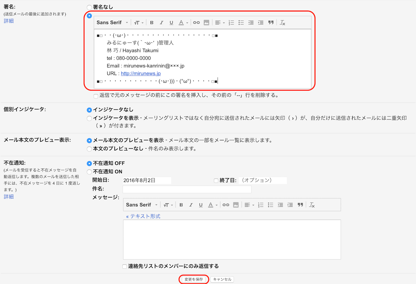 Iphoneやandroidスマホ Pcのgmailアプリで署名を設定する方法