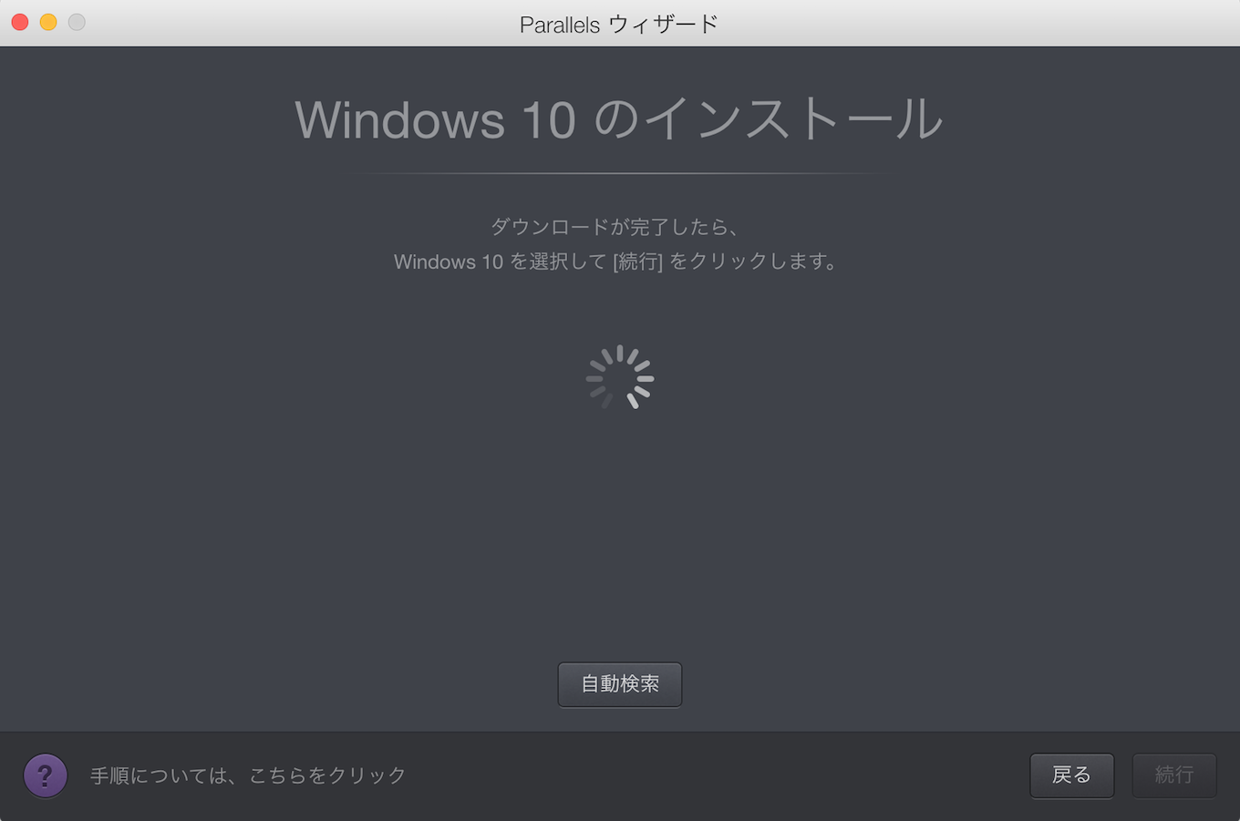 how-to_install_windows10_in_parallels_desktop_for_mac19