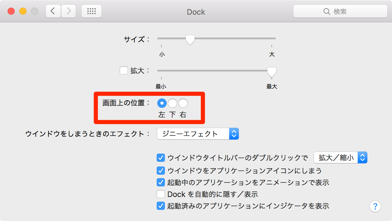 mac-how_to_change_the_position_of_the_dock