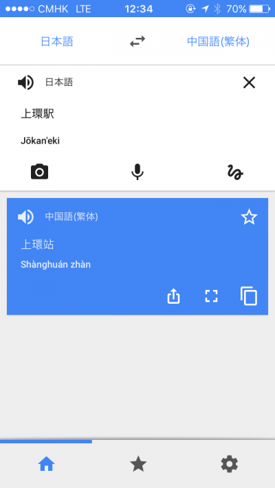 pic-google-translate-apps