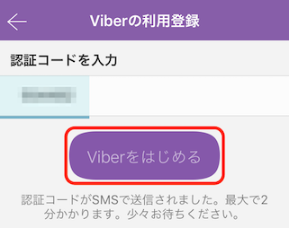 viber-how_to_set17