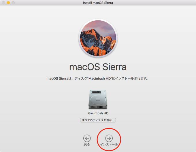 how_to_install_macos-sierra3