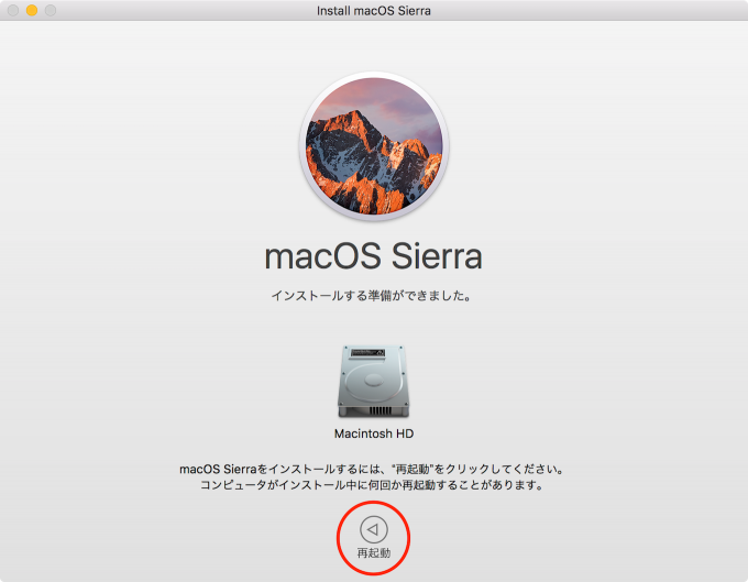 how_to_install_macos-sierra6