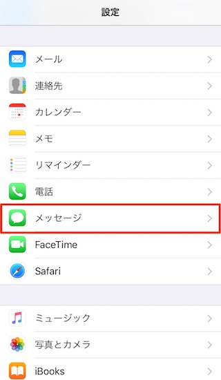 ios-how_to_hide_photos_of_contact_information_in_message-apps2