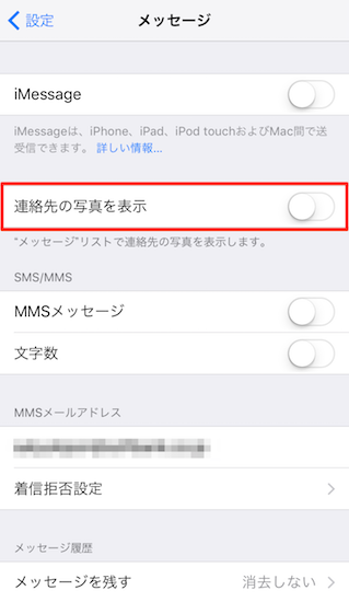 ios-how_to_hide_photos_of_contact_information_in_message-apps3