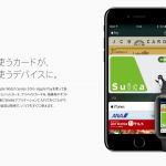 【重要】iPhone7でSuicaを利用する場合の注意点まとめ 日本版では海外のApple Payを使えないなど