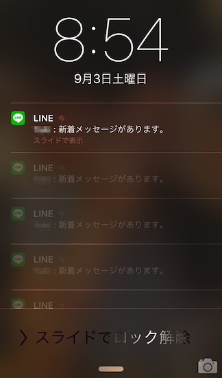 line-notification_when_you_set_letter_sealing