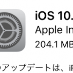 iPhone7/SE/5s(iOS10.1)でUQmobile・DMMmobile・mineoのSIMを試してみた！