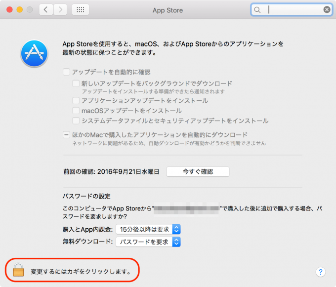 new_mac_os-automatic_download-setting2