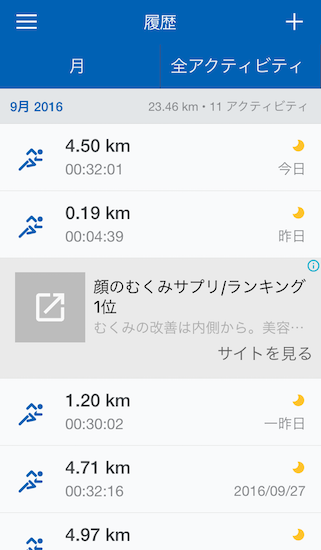runtastic-how_to_use16