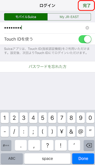 suica_apps-how_to_add_new_suica_card14