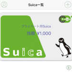 Suicaカード不要！SuicaアプリでSuicaカードを新規発行する方法 払戻しの注意点も解説