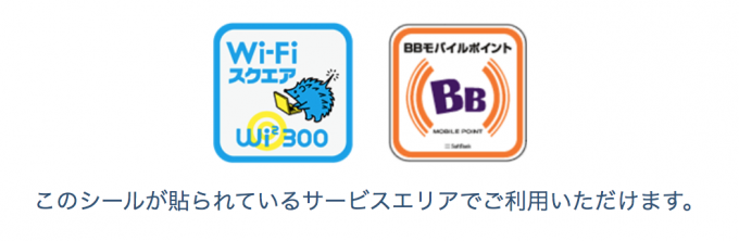 dmm-mobile-wi-fi-by-econnect-service-area-sticker