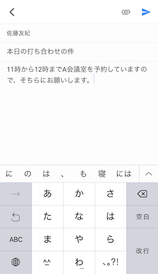 gmail-ios-apps-version5-0-3-new-function10