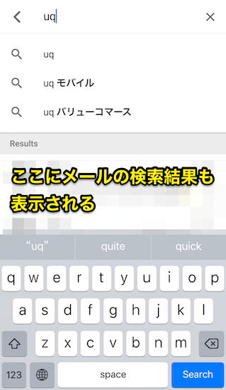 gmail-ios-apps-version5_0_3-new-function14