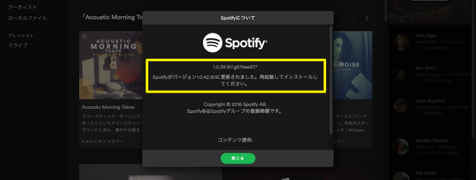 how-to-check-spotify-apps-version2