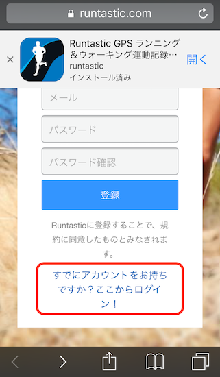 ios-how-to-withdraw-from-runtastic1