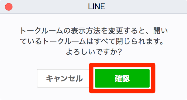 line-how-to-display-friends-list-and-talk-room-in-one-window6